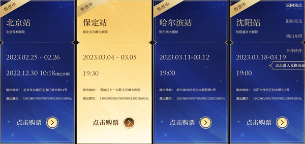 王者荣耀摘星辰活动开始时间为2月25日