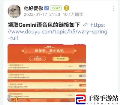 王者荣耀gemini语音包快速领取技巧