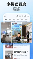 贝壳找房房源二手房