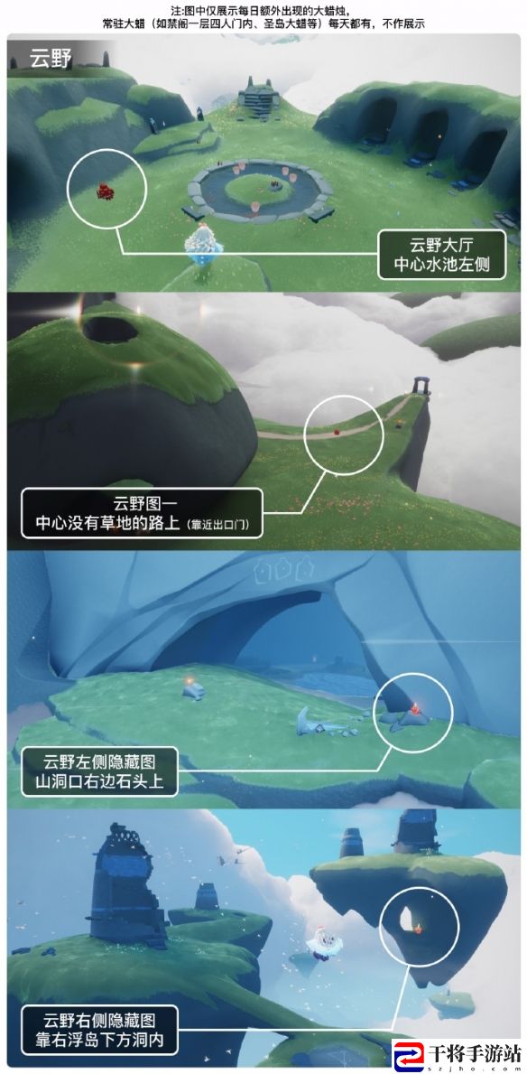 光遇11月30日大蜡烛位置一览2023 掌握游戏中的社交互动技巧