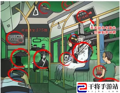 看你怎么秀灵异公交通关攻略 攻略助你技能飞跃