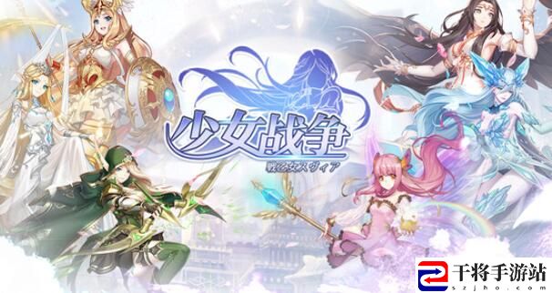 少女战争最新礼包码2023免费领取