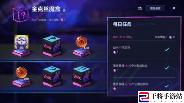 英雄联盟手游金克丝魔盒怎么开启？LOL手游金克丝魔盒活动上线公告