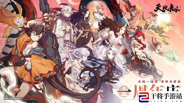 天地劫3月16日更新了什么？一周年版本更新前瞻爆料