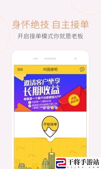叫我修吧技术员端