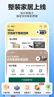 贝壳找房房源二手房