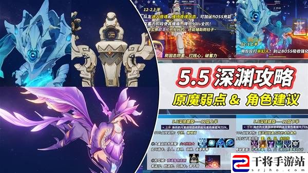 原神5.5深渊12层阵容推荐  深渊12层阵容配队|怪物分布满星攻略