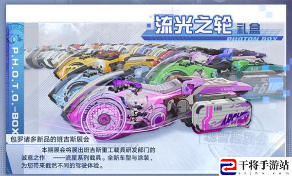 幻塔赤色流星载具皮肤怎么样？流星系列载具涂装获取方法介绍