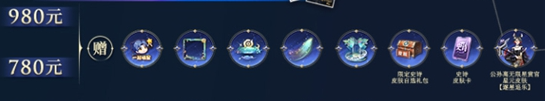王者荣耀摘星辰皮肤如何快速获得
