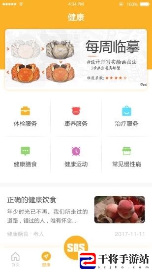 老好用