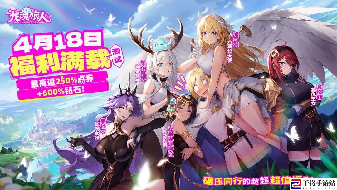 龙魂旅人国服竞技场荣誉奖励兑换攻略