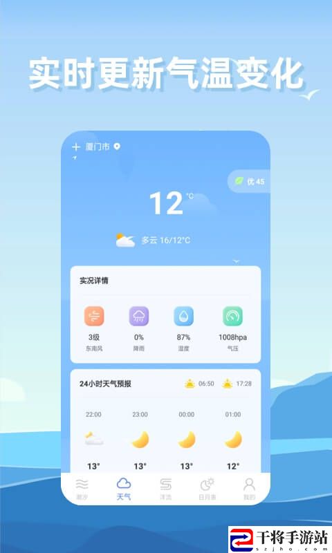 赶海潮汐表最新版