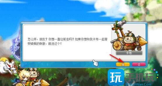 冒险岛骑宠任务怎么过-骑宠任务玩法攻略