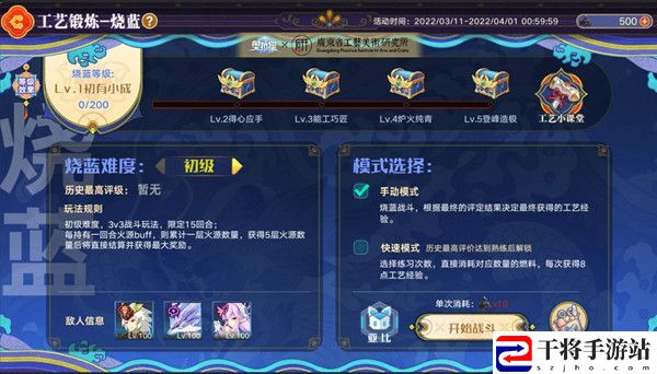 奥拉星手游烧蓝怎么过？烧蓝活动通关阵容参考攻略