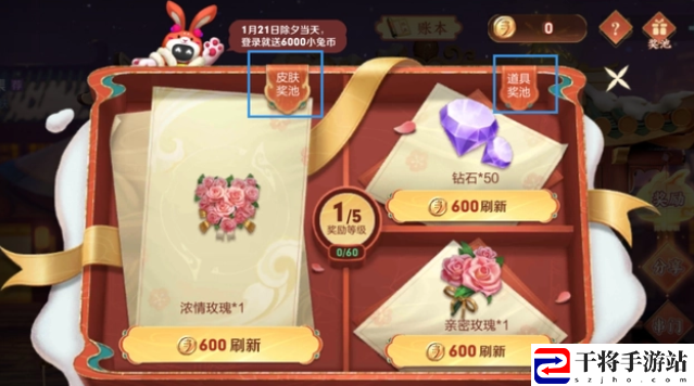 王者荣耀小兔市集代码1月30日分享