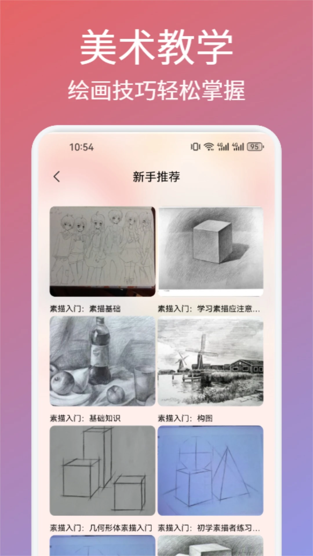 artstudiopro安卓版