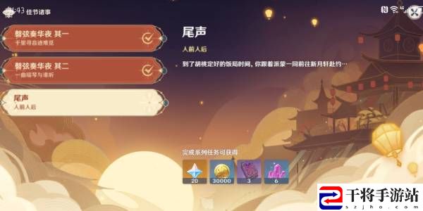 原神人前人后彩蛋分享