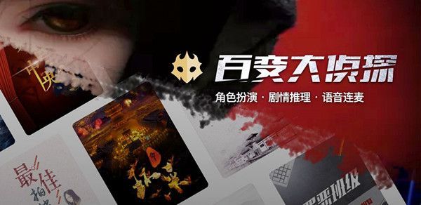 百变大侦探恶作剧真相是什么？恶作剧剧本杀凶手答案说明