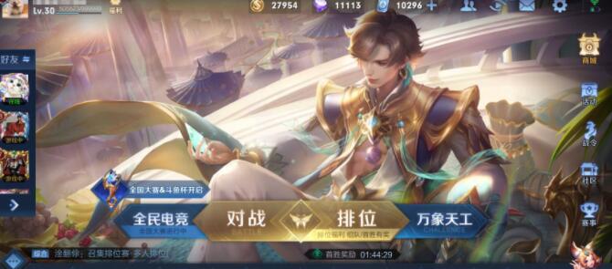 王者荣耀0元领取10000王者点券玩法分享2023