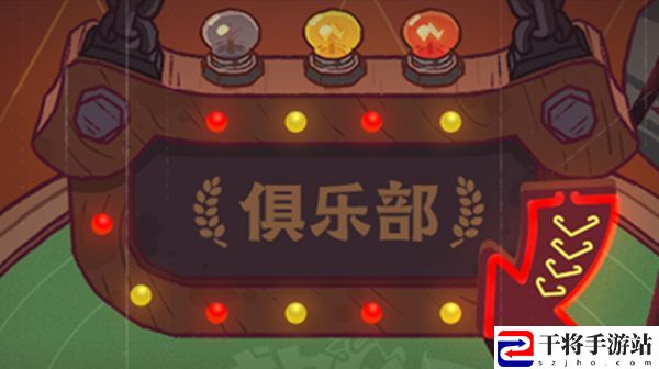 咸鱼之王咸神俱乐部在哪里进入？3.11更新内容大全