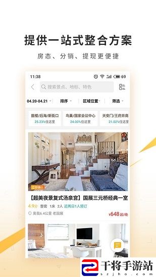 程猫民宿