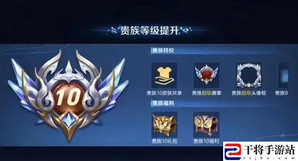 王者荣耀v10需要充多少钱-v10充值金额一览