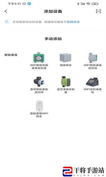 南水灌溉手机版