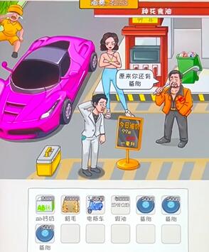 看你怎么秀油价乱飙帮通关攻略 游戏资源最佳使用