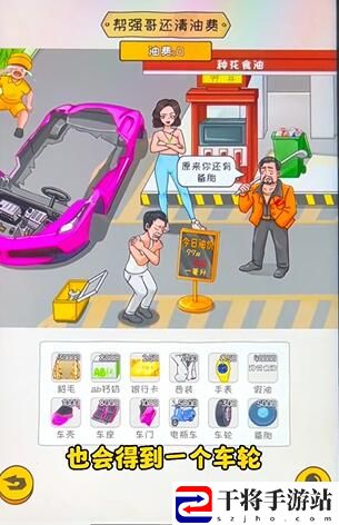 看你怎么秀油价乱飙帮通关攻略 游戏资源最佳使用