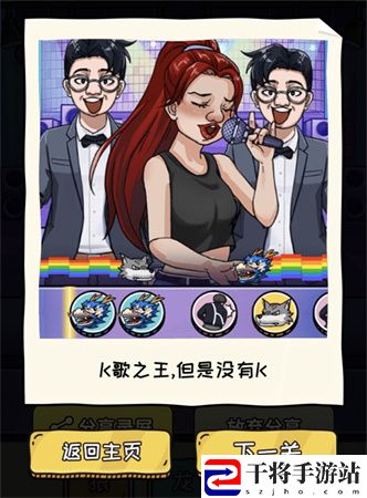看你怎么秀我没k通关攻略 突发事件快速应对方案分享