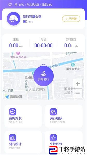 答鹰智能头盔