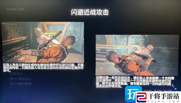 木卫四协议闪避怎么操作-闪避机制攻略