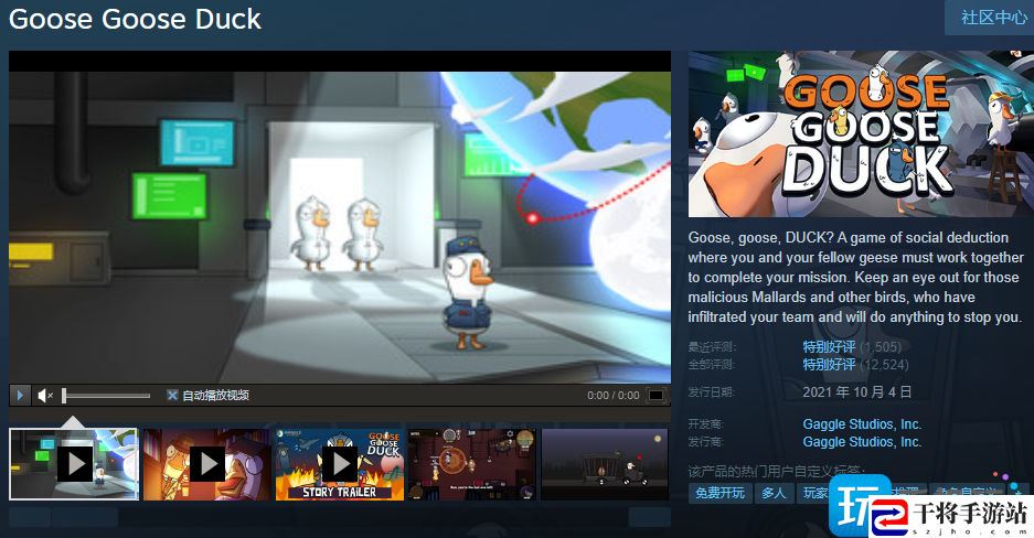 鹅鸭杀steam英文名叫叫什么-steam英文名一览