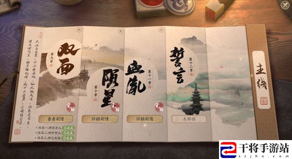 天涯明月刀手游誓言任务攻略大全 誓言主线流程攻略图文一览