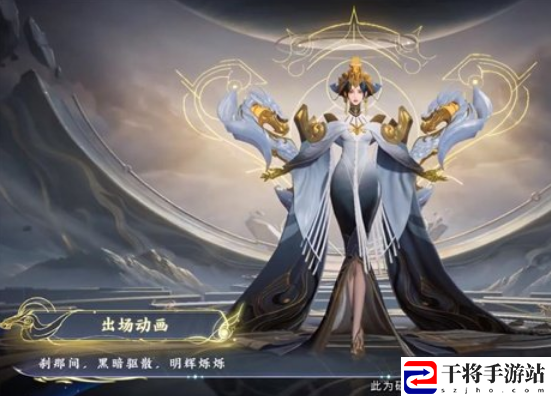 王者荣耀武则天新皮肤神器明辉介绍