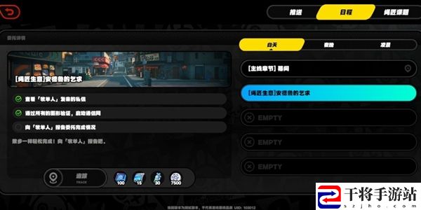 绝区零安德鲁的乞求支线任务完成攻略 攻略教你应对难关