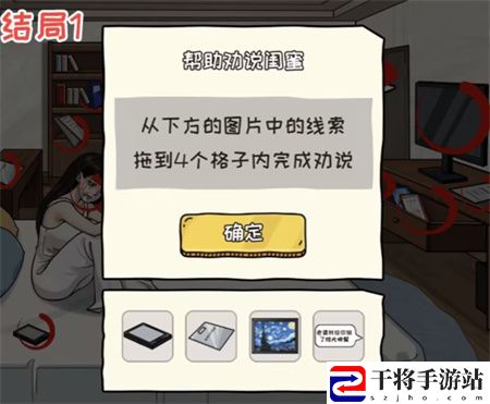 看你怎么秀星空下的温暖通关攻略 攻略教你观察