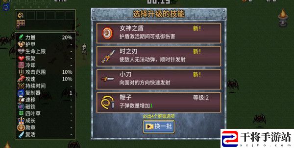 地下城割草女神之盾神器怎么合成？女神之盾超武进化升级方法攻略