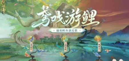 阴阳师11月缘结趣游活动开启时间及玩法攻略分享 制定相应的游戏计划和策略