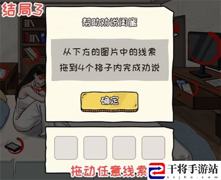 看你怎么秀星空下的温暖通关攻略 攻略教你观察