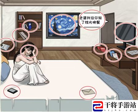 看你怎么秀星空下的温暖通关攻略 攻略教你观察