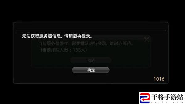 ff14无限1016报错怎么办？错误1016异常原因说明