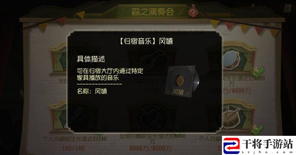 第五人格风嬉怎么获得？新音乐风嬉使用播放方法介绍