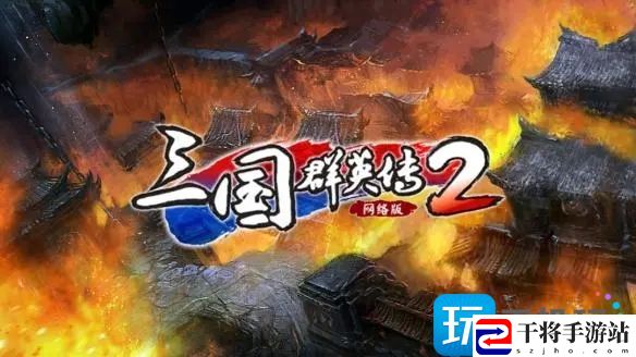 三国群英传2兵种相克阵容怎么搭配-兵种相克阵容搭配攻略