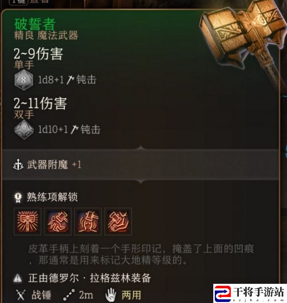 博德之门3破誓者获得方法介绍 游戏内稀有道具获取指南