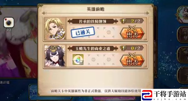 梦幻模拟战玉蟾先生的商业之道怎么打？玉蟾先生的商业之道全成就通关攻略