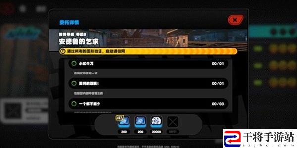 绝区零安德鲁的乞求支线任务完成攻略 攻略教你应对难关