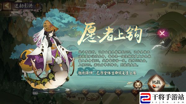 阴阳师愿者上钩攻略大全 愿者上钩活动速刷阵容搭配攻略