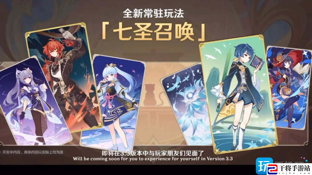 原神3.3七圣召唤什么角色比较强-3.3版本七圣召唤角色强度排行攻略