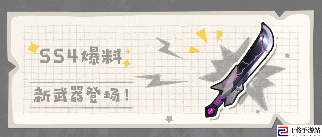 香肠派对魔刀在哪里刷新？SS4赛季魔刀武器获取位置说明